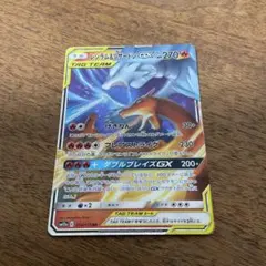 レシラム＆リザードンGX RR SM12a TAG TEAM GXタッグオールスターズ