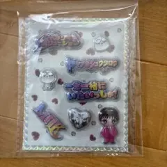 M!LK シャカリキレボリューション 山中柔太朗 ぷくぷくシール