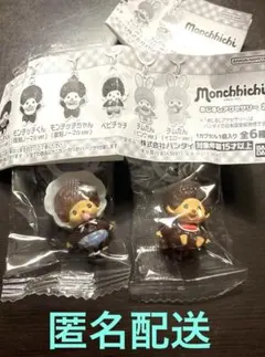 モンチッチ　めじるしアクセサリー セット
