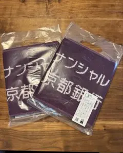 京都サンガF.C. オリジナルタオルマフラー 2枚セット 京都銀行 (2)