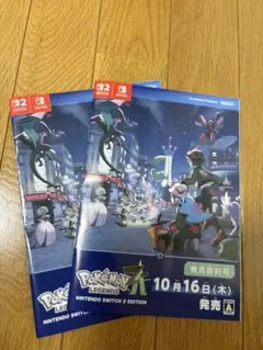 ポケモンレジェンズZA 発売直前号 冊子2枚