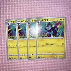 ルクシオ　S9 F 038/100 C 4枚セット　でんきショック