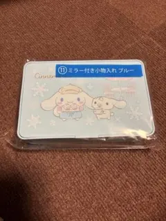 サンリオ当たりくじ　シナモロール【ミラー付き小物入れブルー】