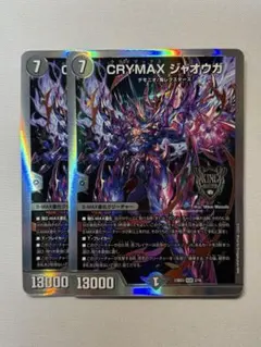 クライマックスジャオウガ 初期 - メルカリ