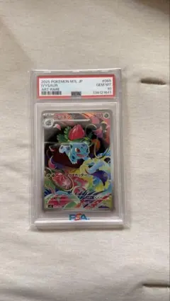PSA10】フシギソウ AR Ivysaur Art Rare ポケモンカード - メルカリ