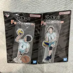 及川徹　岩泉一　アクスタセット