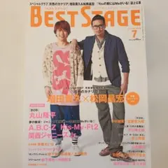 BEST STAGE 2012年7月号 増田貴久 松岡昌宏