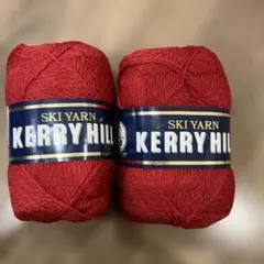スキー毛糸 《スキーケリーヒル》レッド系　8玉　英国羊毛混　中細程度 赤
