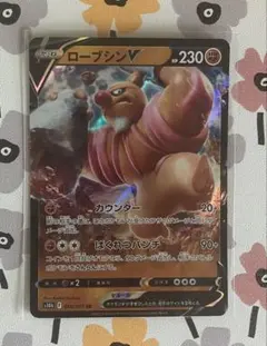 ローブシンV RR S10b 040/071 ポケモンカード ポケカのサムネイル
