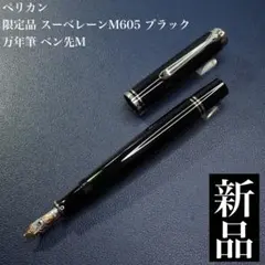 希少・限定品】ペリカン 万年筆 スーベレーン K320 グリーン