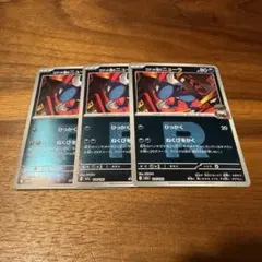 ロケット団のニューラ ロケット団ミラー 3枚