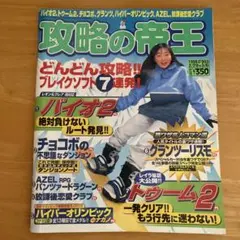 2026年最新】攻略の帝王の人気アイテム - メルカリ