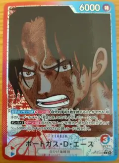 ワンピースカード【 受け継がれる意志】ポートガス·D·エース リーダー パラレル