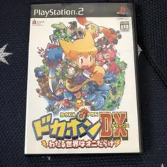 PlayStation２プレステ2 ドカポンDX
