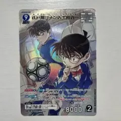 名探偵コナンカード 新たなる謎 江戸川コナン 工藤新一 MR