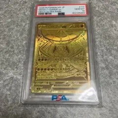 メガジガルデex MUR MEGA 拡張パック ムニキスゼロ PSA10