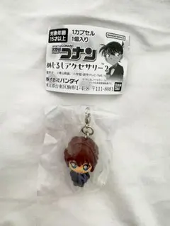 めじるしチャーム　名探偵コナン　灰原哀　ガチャガチャ