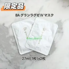 POLA BA グランラグゼ Ⅳ マスク 27ml（1枚）x2枚のサムネイル