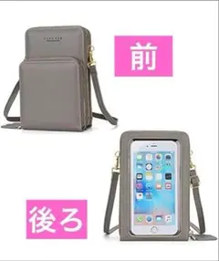 CARRKEN 合成皮革 スマホショルダーバッグ グレー 調整ストラップ　グレー