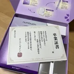 numbuzin 9番 むくみ・たるみ肌のサムネイル