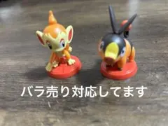 チョコエッグ　ポケモン　旅立ちの3匹　ヒコザル・ポカブセット