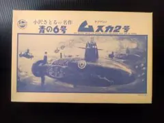 2026年最新】青の6号 ムスカの人気アイテム - メルカリ