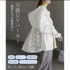 北欧暮らしの道具店 UVカットパーカー - メルカリ