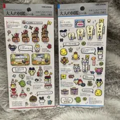 【正規品】大人の図鑑シール たまごっち プチプチおみせっち 2枚セット