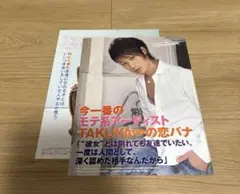 瀬戸康史 切り抜き GYAO 2008年9月 - メルカリ