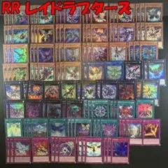 本格構築 RR レイドラプターズ デッキ 遊戯王 - メルカリ