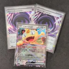 テレパス超エネルギー　ニャースex