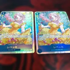 op15-053sr レベッカ