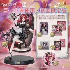 2026年最新】第五人格 オフラインパック 未使用の人気アイテム - メルカリ