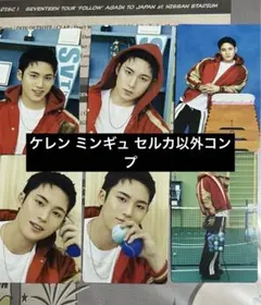 SEVENTEEN caratland 2025 トレカ ケレン ミンギュ