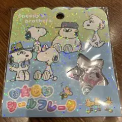 未開封 スヌーピー おはじきシールフレーク