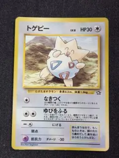 ポケモンカード トゲピー L2 059/080 アンリミ レジェンド - メルカリ