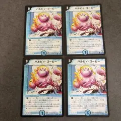 パルピィゴービー 泡星都市バブラブル - メルカリ