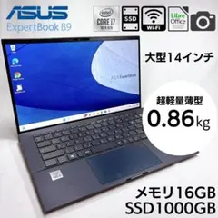 ASUS 11Gen i7 13.3 ExpertBook 32Gメモリ おまけ ASUS 11Gen i7 13.3 ExpertBook 32Gメモリ おまけ