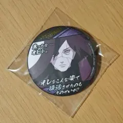 2026年最新】うちはマダラ 缶バッジの人気アイテム - メルカリ