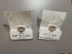 ブルーロック　キャラチャ　凪　玲王　ネームプレート　くまカフェ