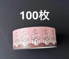 939】for youギフトシール 5cm 下だけリボン付き 特大サイズ20枚 
