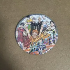 ハイキュー展 コレクション缶バッチ レア