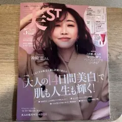 【最終処分】雑誌 美ST 5月号 特別版 ※付録なし ★まとめ売りあり