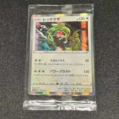 yuu様レックウザ　PROMO S-Pプロモカード2枚入　003/S-P