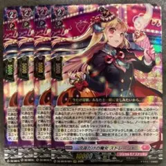 ヴァンガード 忍妖 シェンリィ 4枚 TD - メルカリ