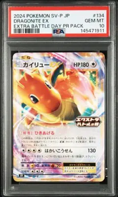 2026年最新】ポケモンカード カイリュー psaの人気アイテム - メルカリ