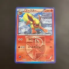 【超希少】ポケモンカード　ブースター　プラズマ団　1ed