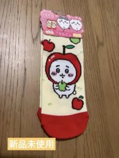【新品未使用】ご当地限定　信州限定　りんごちいかわ靴下