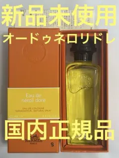 HERMES エルメス オー ドゥ シトロン ノワール オーデコロン 100ml