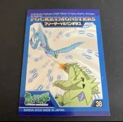 超レア⭐︎ポケモンバトルシール　フリーザーVSバンギラス　シルバーキラ　当時物